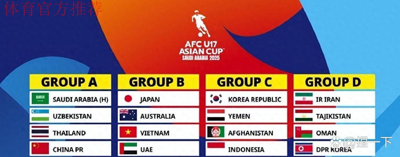 中国队0:3沙特队 无缘U-17男足亚洲杯淘汰赛阶段 中国队0:3沙特队 无缘U-17男足亚洲杯淘汰赛阶段