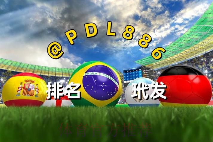 2026世界杯买球最新入口地址 2026世界杯买球最新入口地址