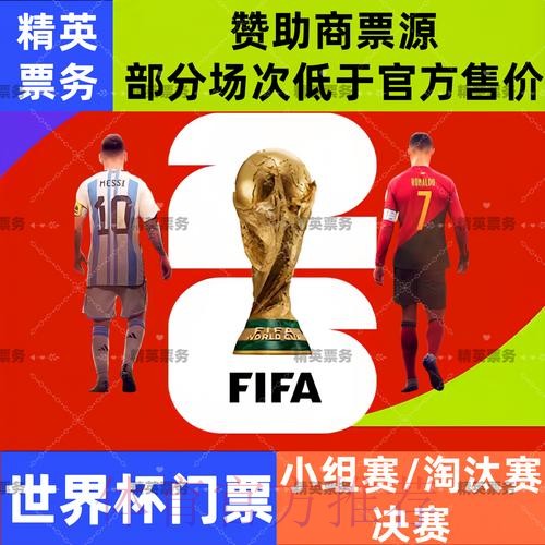 2026世界杯直播入口最新网址